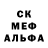 Меф кристаллы Alexandra Cherniak_