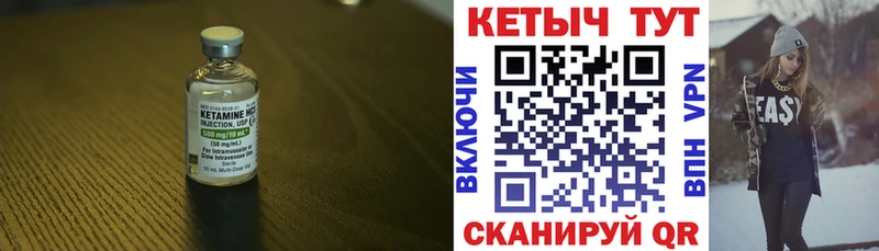 КЕТАМИН VHQ  Купить где  Мончегорск 