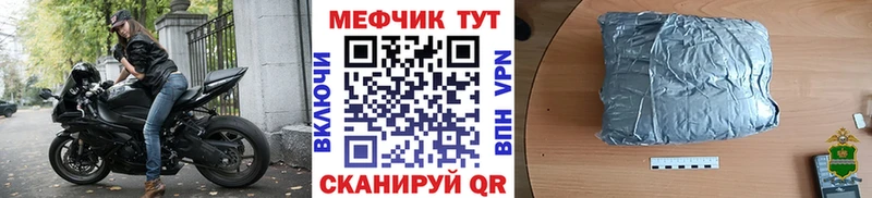 Меф mephedrone  Купить  Мончегорск 