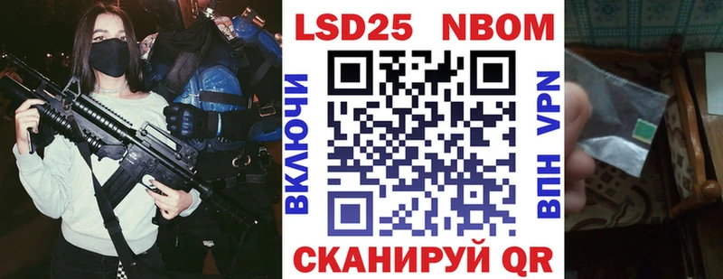 Марки NBOMe 1,8мг  Купить где  Мончегорск 